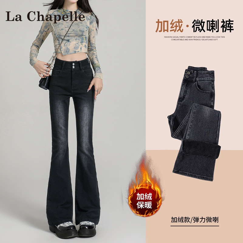 拉夏贝尔黑灰色微喇叭牛仔裤女秋冬2025高腰加绒拖地马蹄裤子