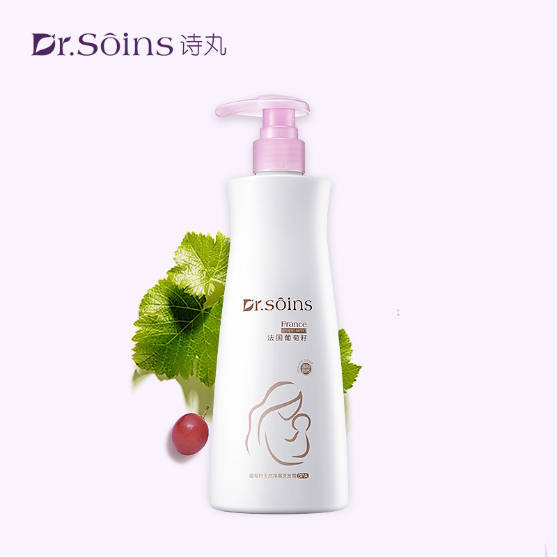 法国诗丸准孕妇洗发水无硅油清洁去屑控油温和洗发露洗头膏专用