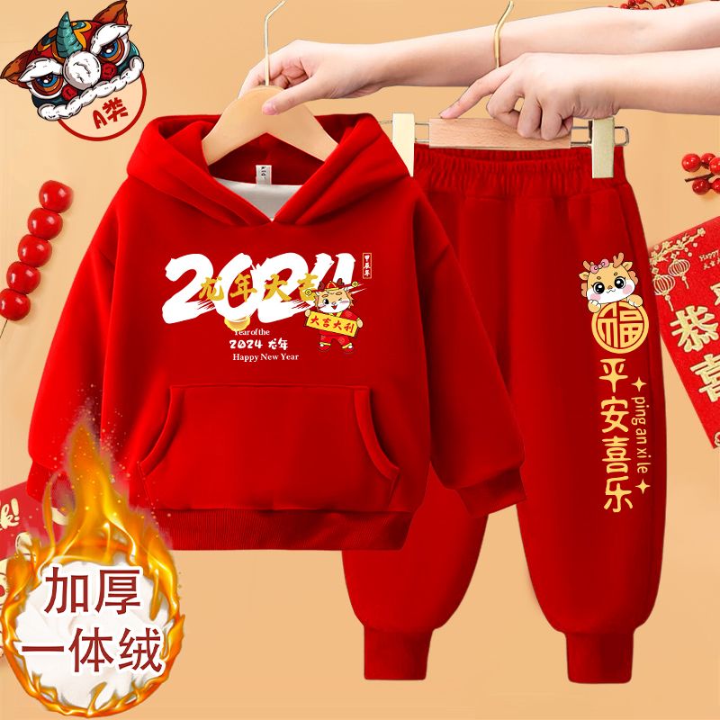 【小扬哥推荐】男女童新年套装冬季儿童连帽卫衣加绒加厚宝宝喜庆
