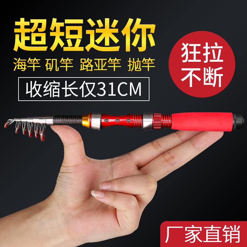 【快速】超短节海竿套装带轮子全套渔具伸缩路亚竿抛竿海杆超硬钓