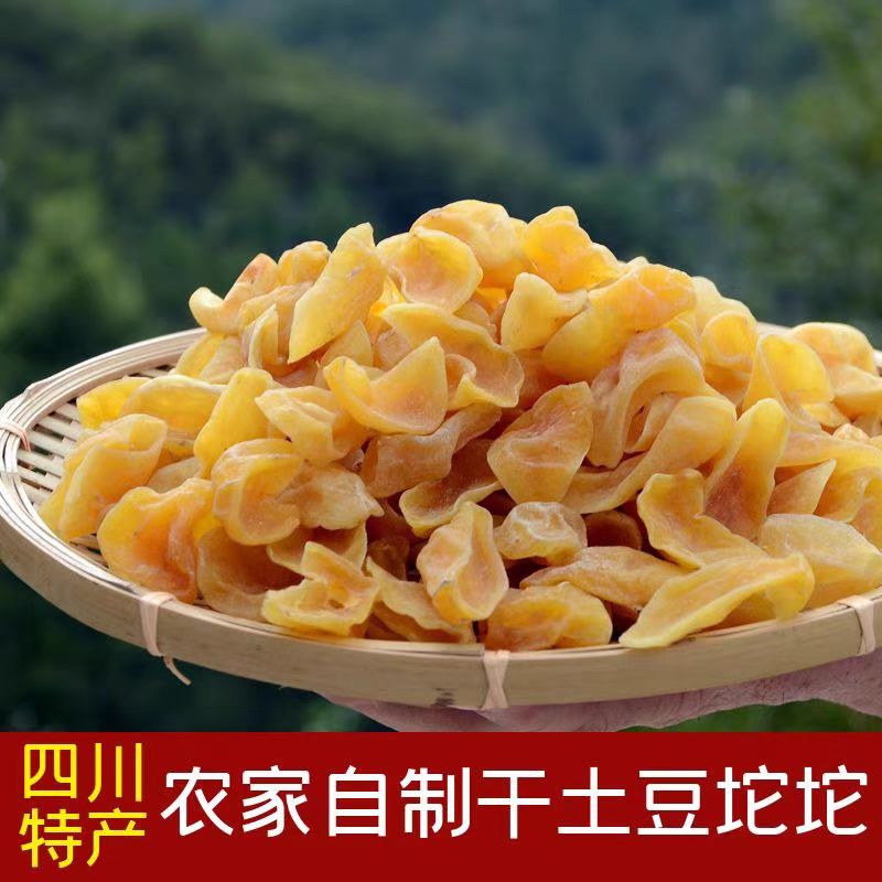 【秋田里】四川 农家  手工干土豆块