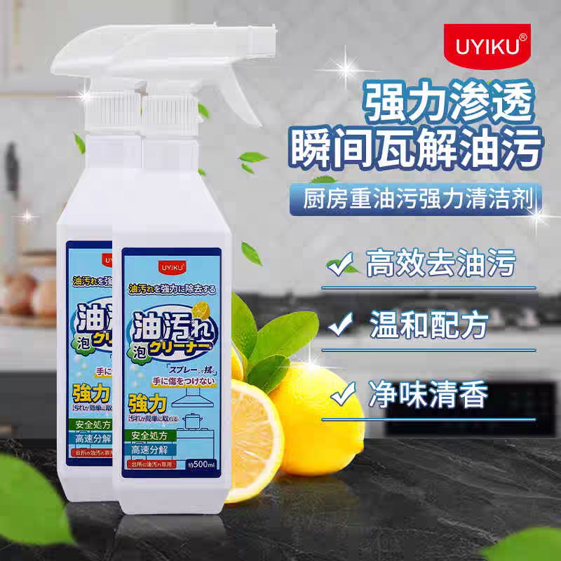 厨房重油污除油剂强力清洁剂500ml