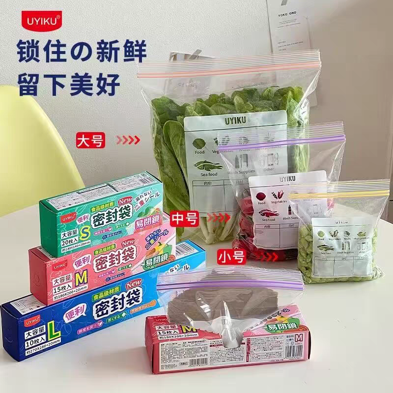 食品级材质密封袋双重轨道大容量加厚密封袋