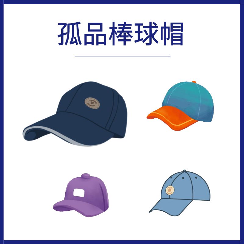 19.9孤品棒球帽毛线帽户外休闲百搭韩版