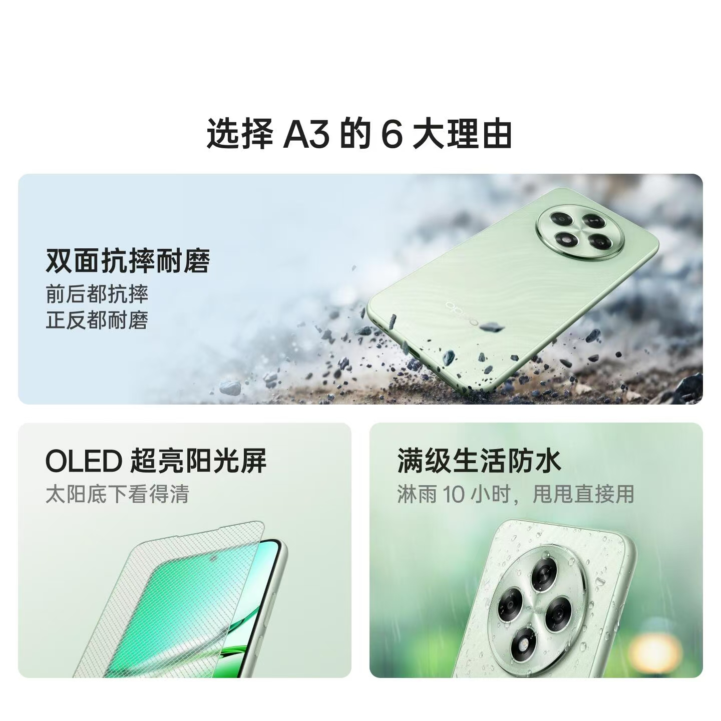 OPPOA3手机同城送