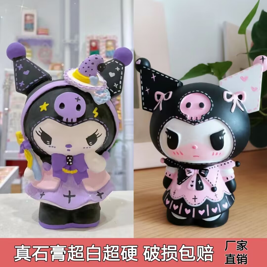 网红库洛米石膏娃娃涂色白胚儿童手工diy彩绘填色真石膏创意涂鸦1