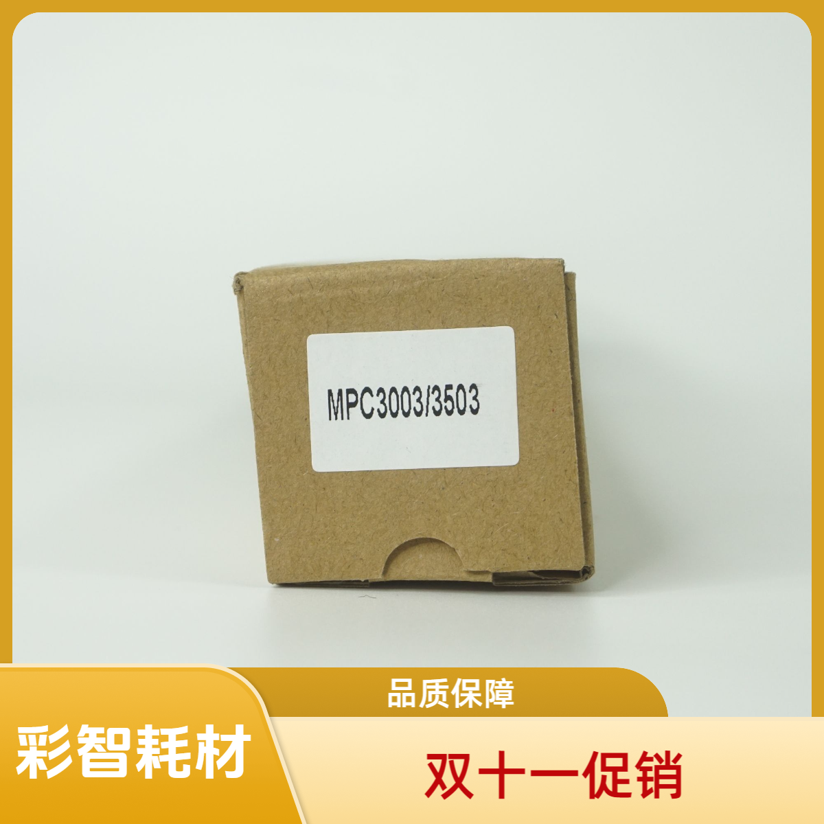 RICQH  MPC3003/3503/6003三菱鼓