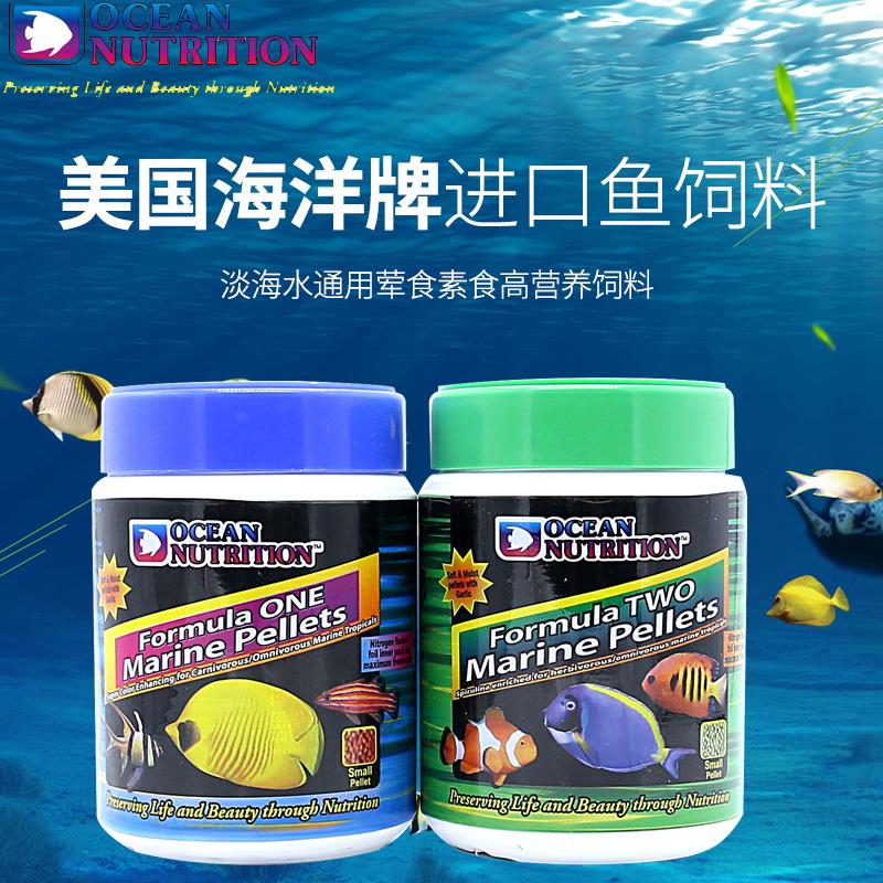 美国海洋牌海水鱼饲料加蒜颗粒薄片荤食素食高品质鱼粮淡海水鱼用