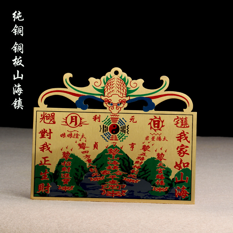 铜摆件 关山本易  山海镇