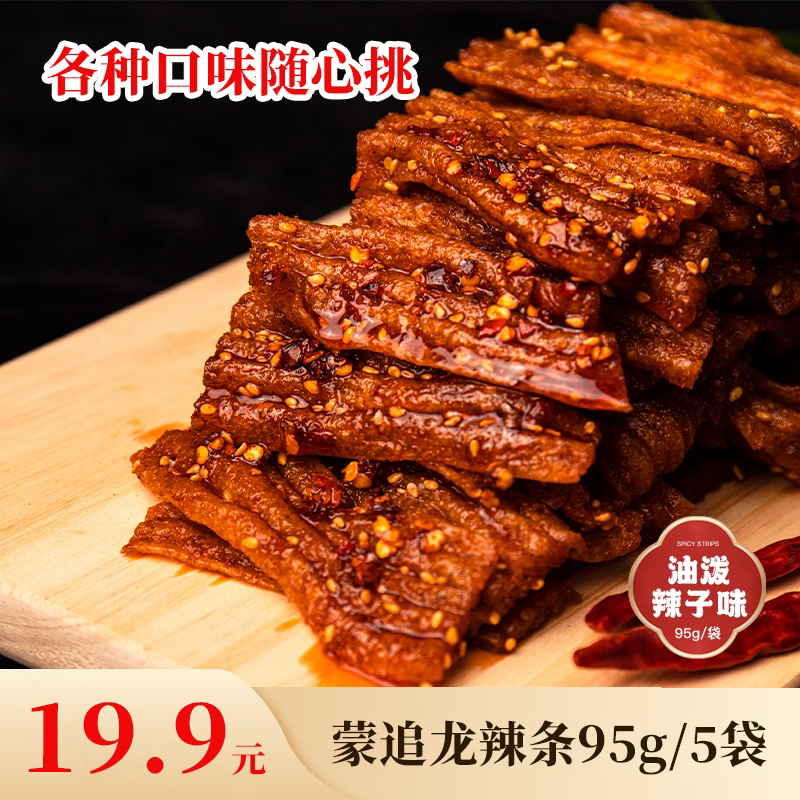 【蒙追龙精选纯手工辣条辣片】传统劲道内蒙古即食美味5包麻辣零食