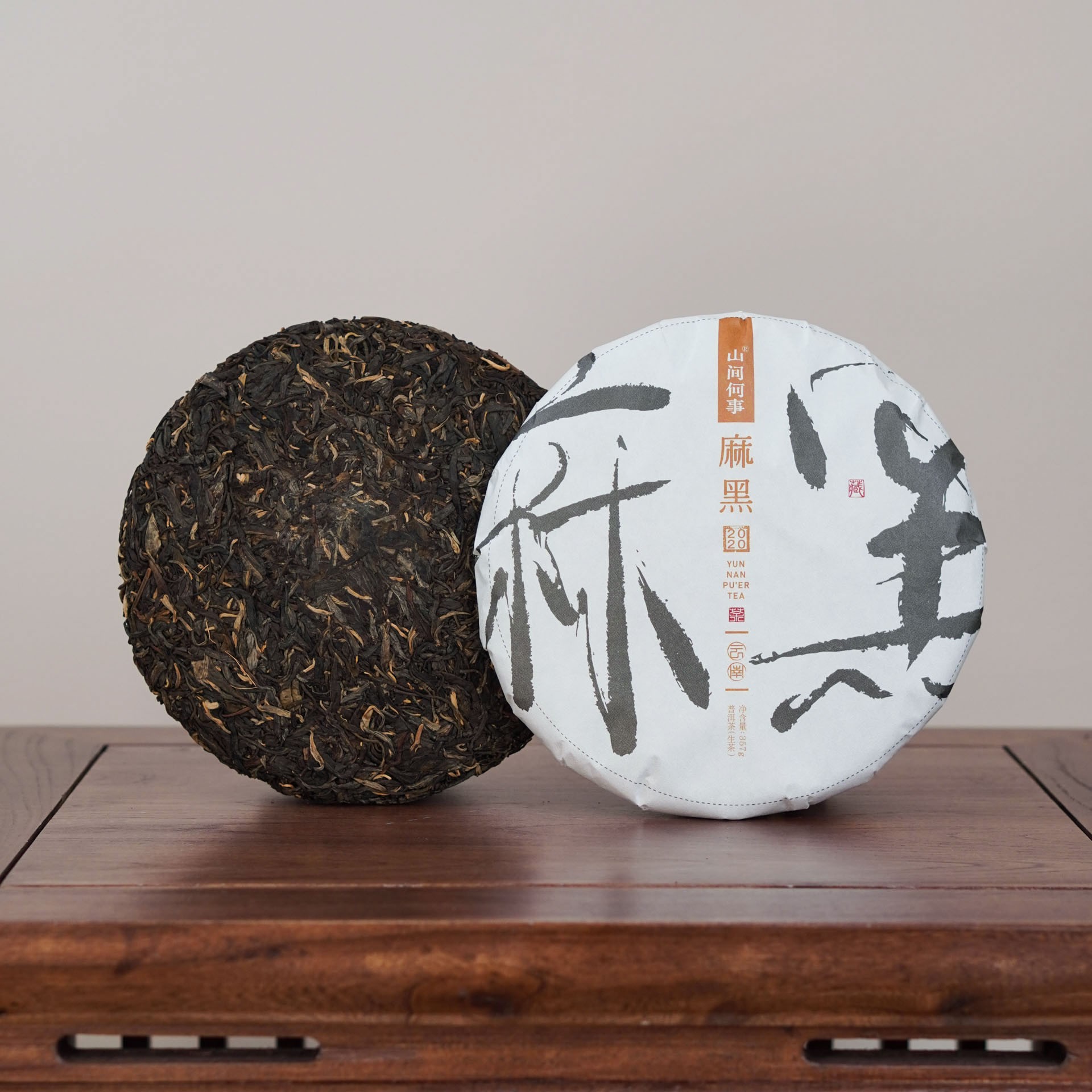 【山间何事】2020年易武麻黑普洱生茶357g/饼  蜜香高扬柔和