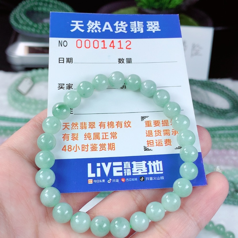 【闪购商品】翡翠手链未镶嵌