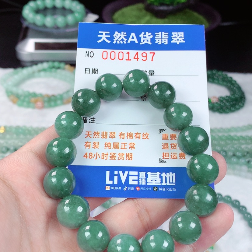 【闪购商品】翡翠手链未镶嵌