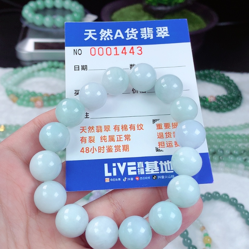 【闪购商品】翡翠手链未镶嵌