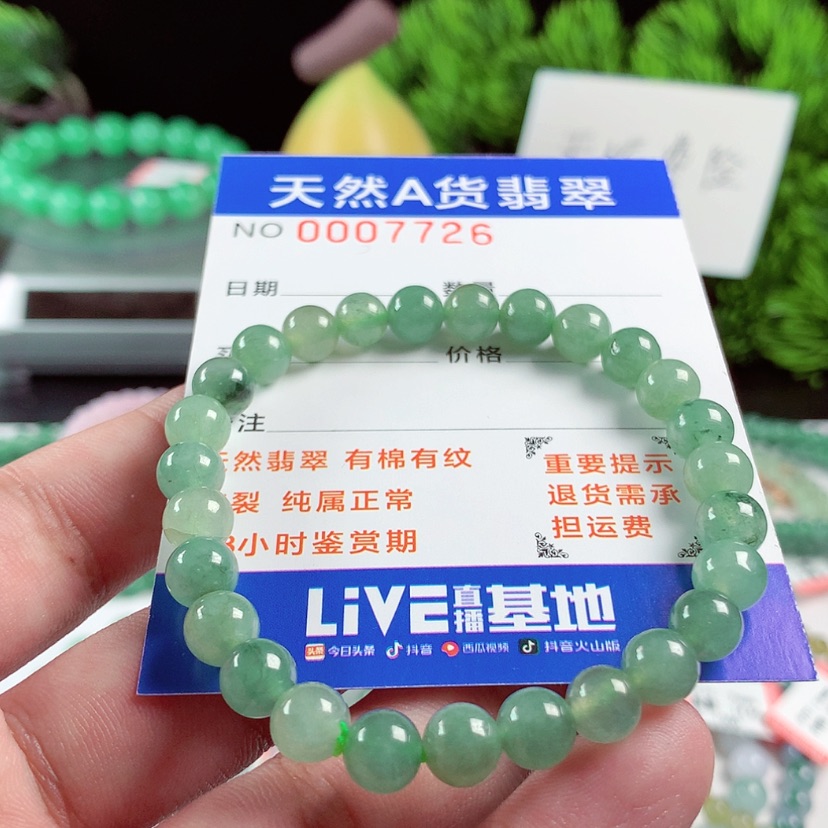 【闪购商品】翡翠毛衣链未镶嵌