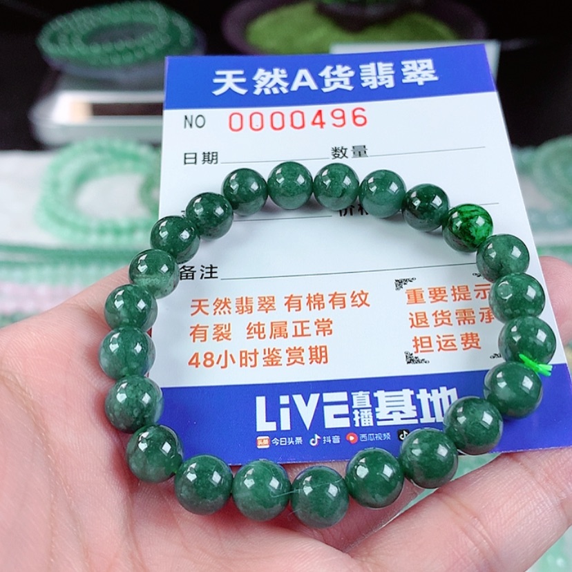 【闪购商品】翡翠手链未镶嵌