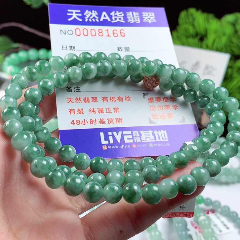 【闪购商品】翡翠毛衣链未镶嵌