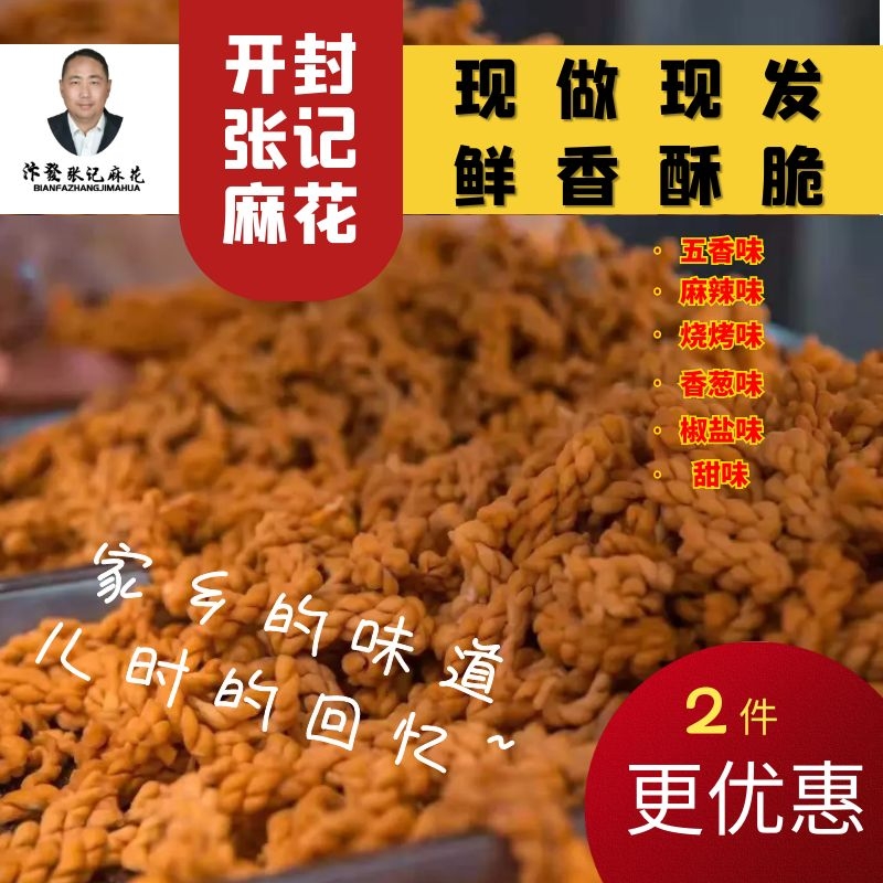 汴发张记麻花总店新包装260g*2袋河南特产麻花手工糕点香酥零食