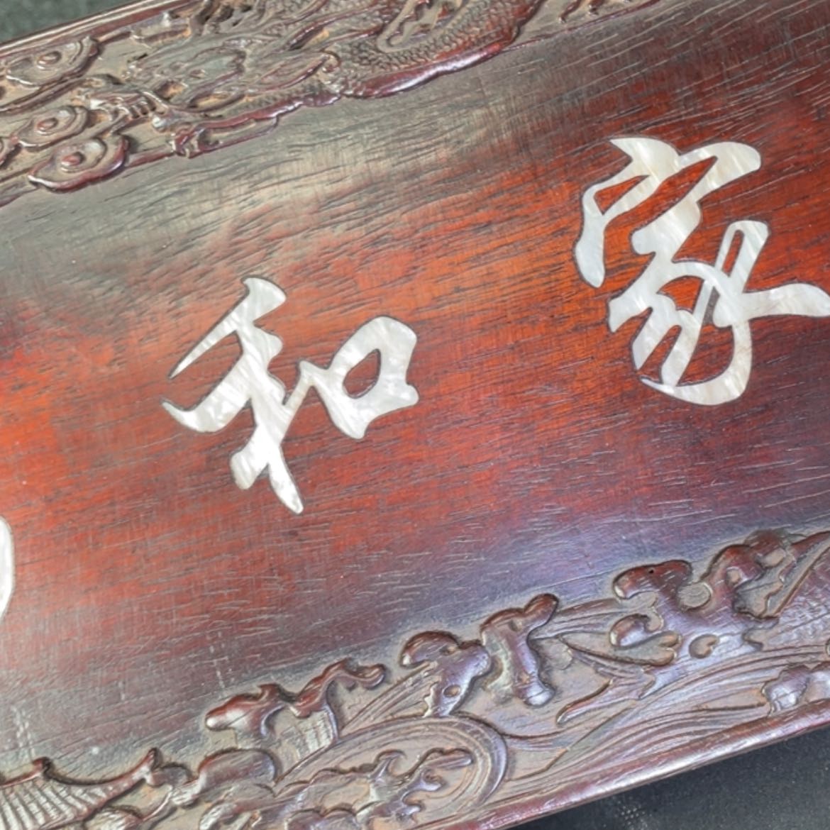 【闪购商品】雕刻木材朋*好