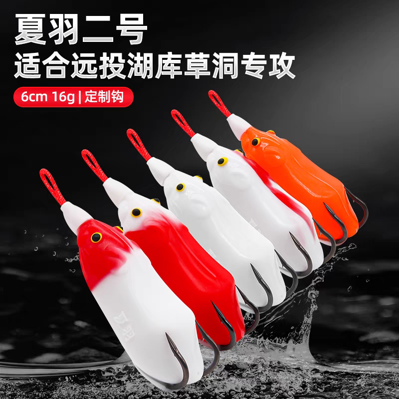 夏羽二号三号四号雷蛙新款专用雷强远投假饵黑鱼专杀蛙雷鱼打黑