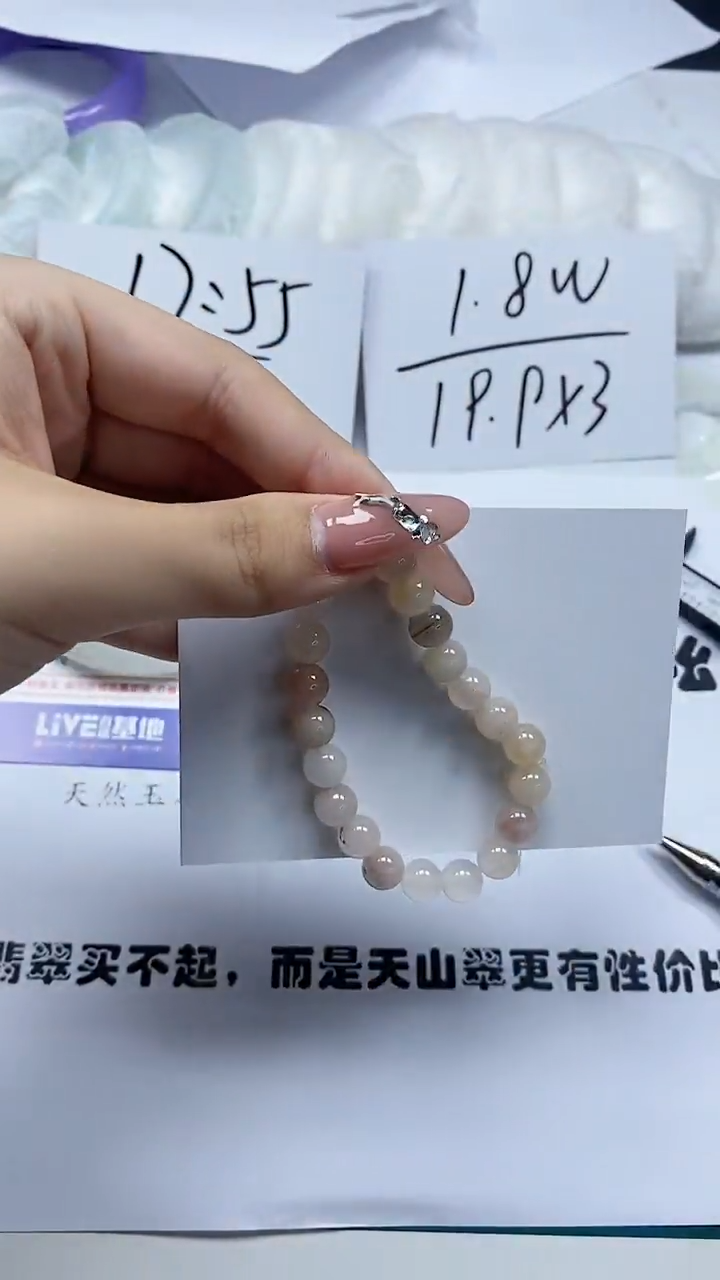 【闪购商品】石英质玉手链合金00