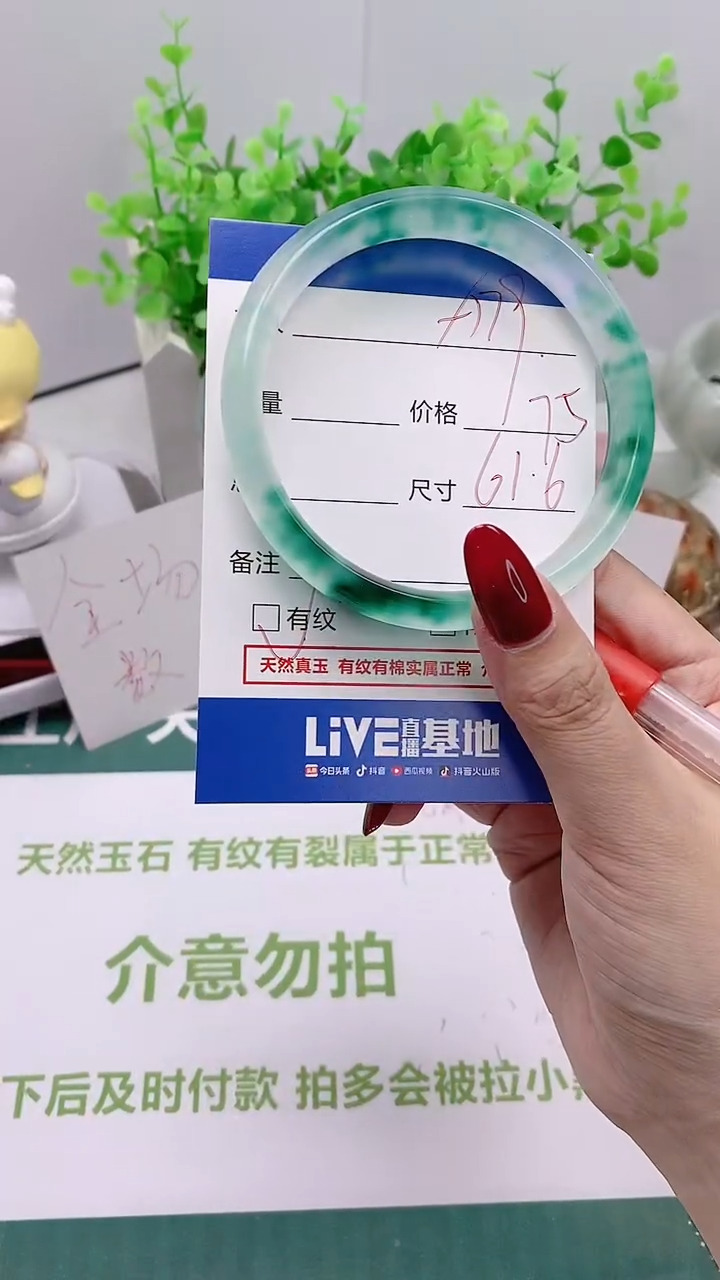 【闪购商品】石英质玉手镯未镶嵌79号61