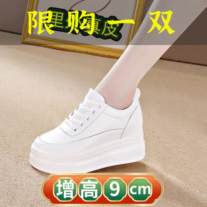 红蜻蜓牌真皮小白鞋女2023秋冬新款头层牛皮厚底松糕板鞋9公分