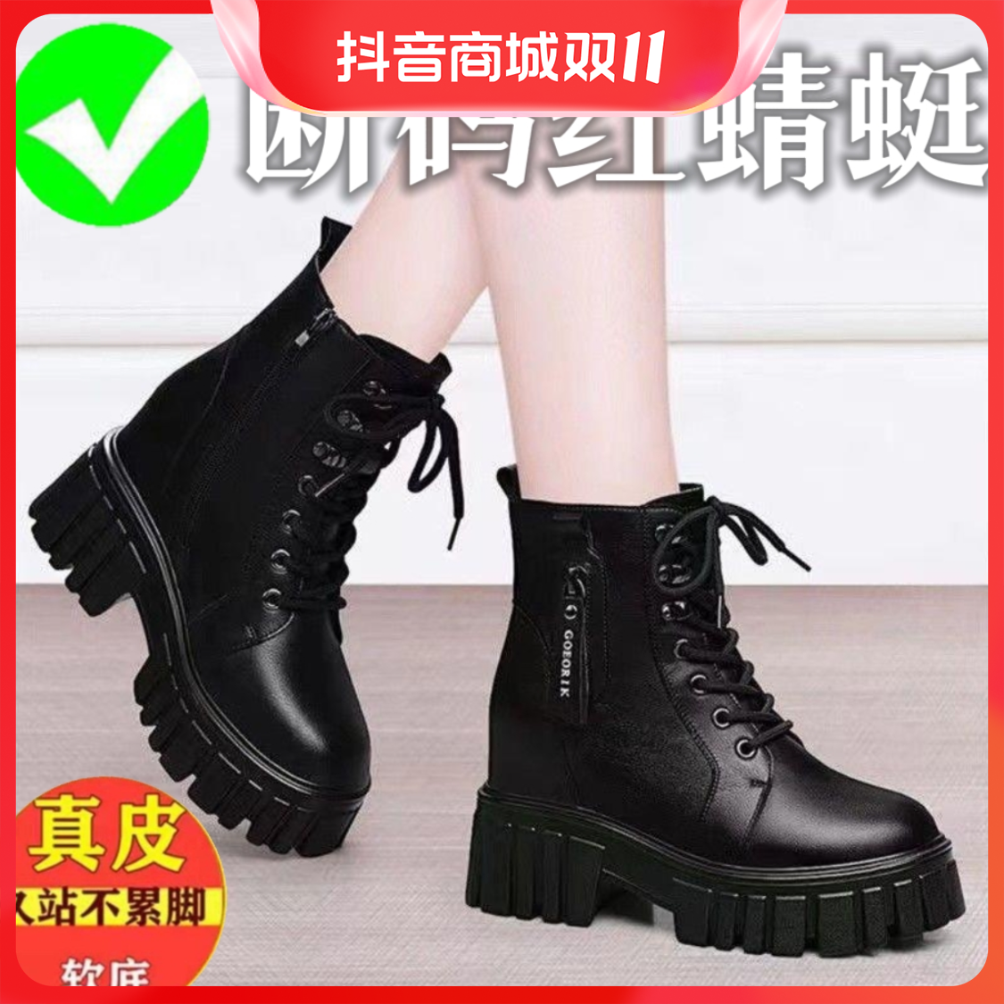 红蜻蜓牌正品真皮马丁靴女2023年春秋单靴厚底时尚内增高加绒短女