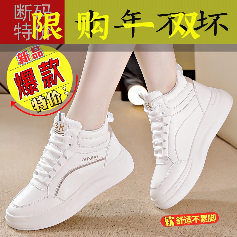 红蜻蜓牌断码高帮厚底板鞋女2023春秋新款韩版运动休闲百搭旅游