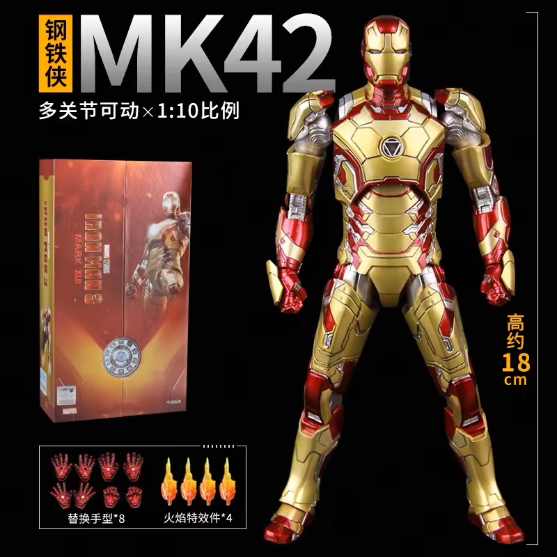 钢铁侠手办mk42正版5男生玩具