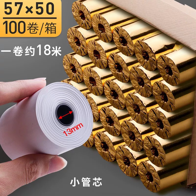 收银纸58mm热敏纸57×50超市小票纸外卖打印纸通用小卷纸
