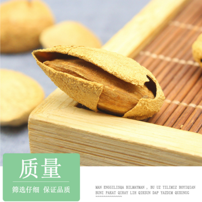 巴旦木新疆特产大颗粒新货果干原味椒盐坚果营养巴旦木