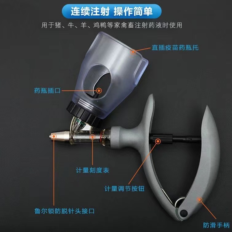 HD兽用养殖场猪牛羊鸡鸭鹅【塑钢连续注射器】可调节兽用塑钢防滑