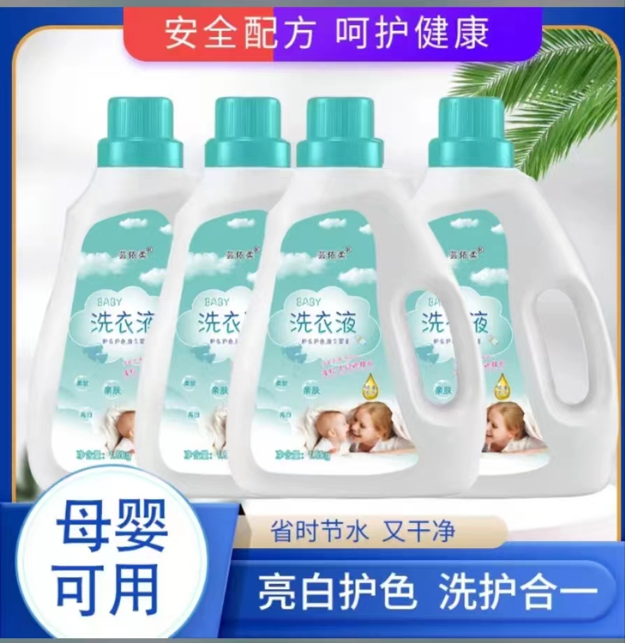  洗护 去渍 合一 洗衣液. 