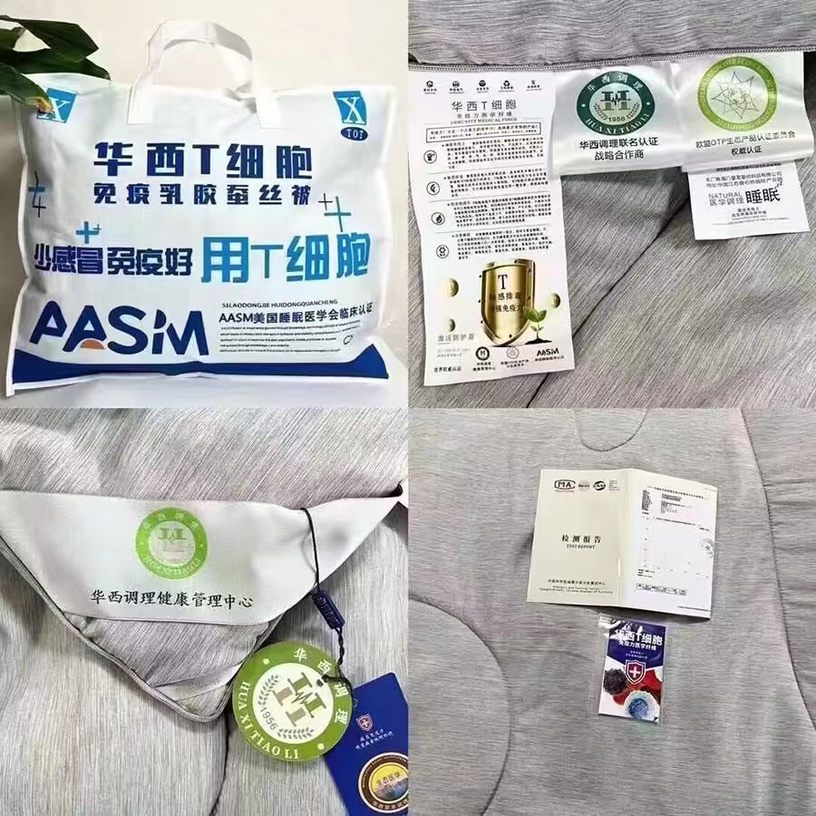 HUAXI  T细胞蚕丝被 八斤二两.
