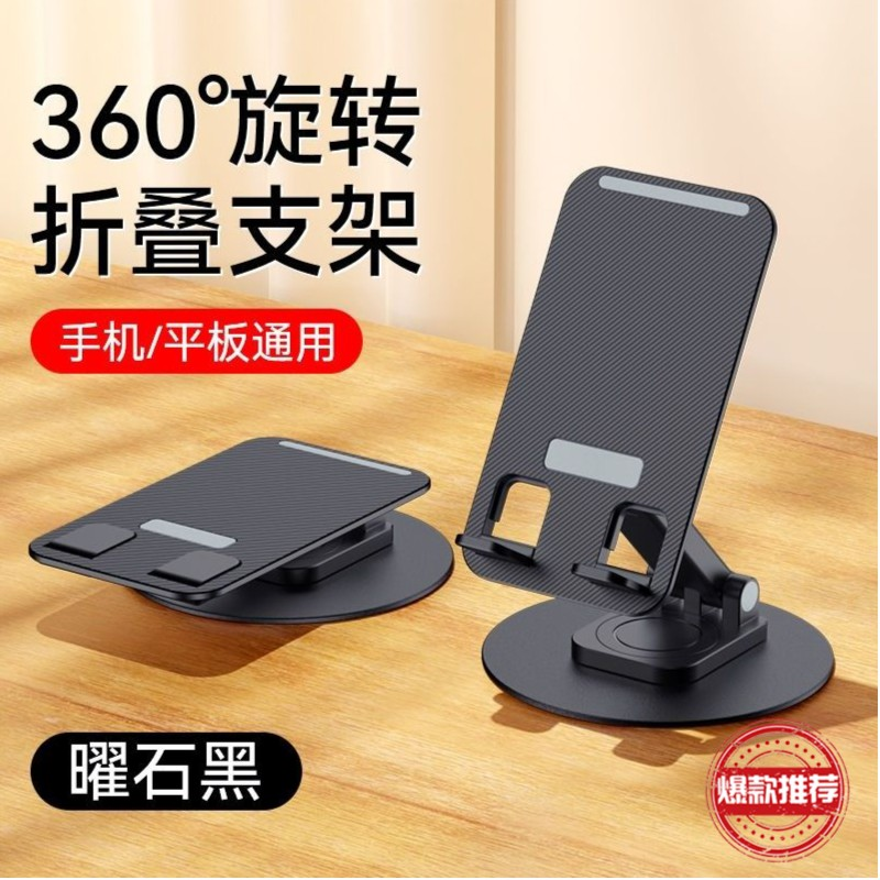 全新手机支架未使用多功能旋转旋转机械声可折叠解压懒人桌面神器