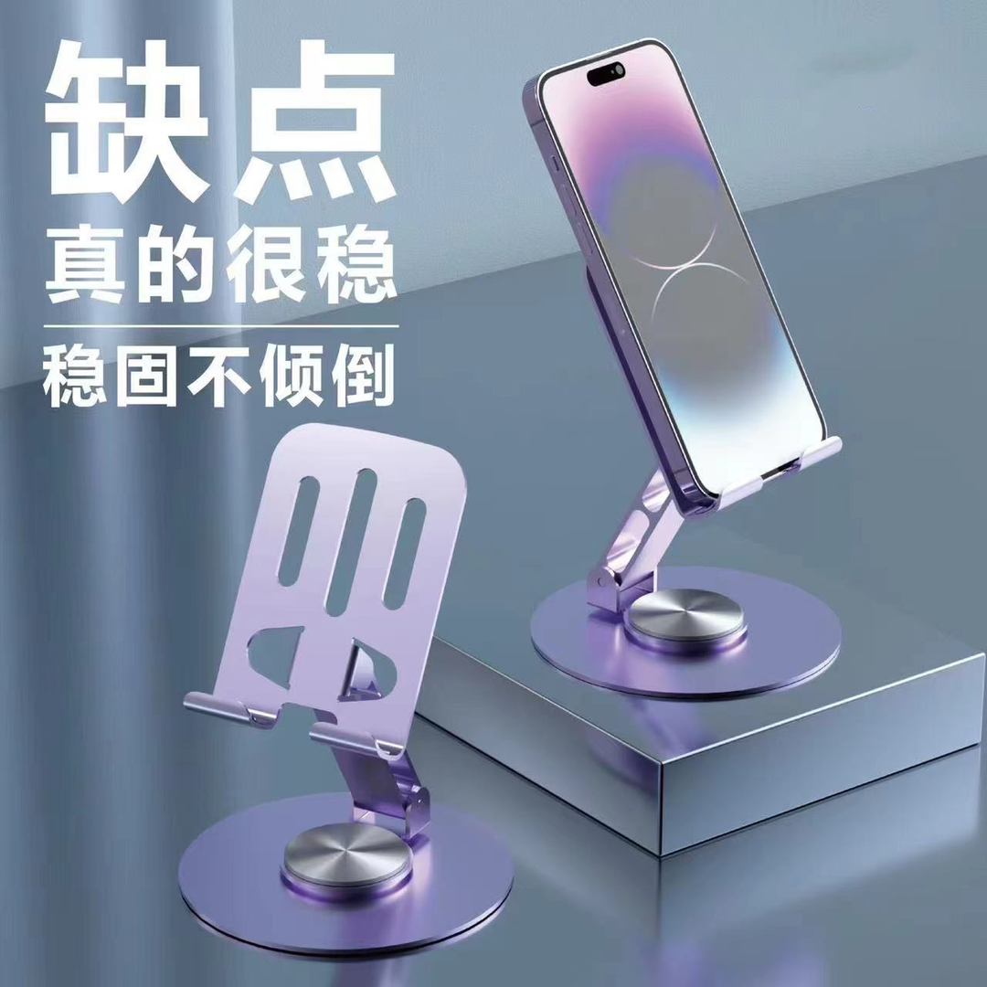 可旋转手机支架全金属平板解压多功能折叠镂空散热懒人桌搭通用款