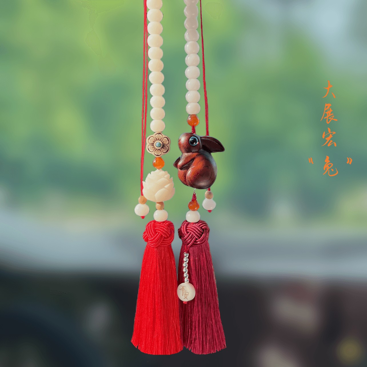 新款汽车挂件吊饰tan木兔子大展宏图一路平安车载后视镜挂饰挂件