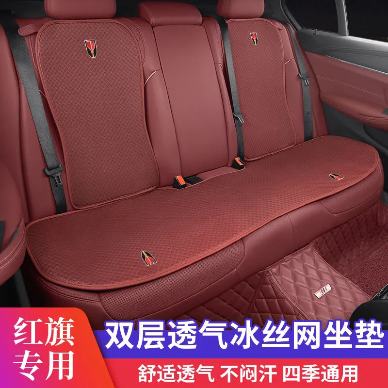 红旗汽车坐垫hs5 h5 hs3 h7 h9 e-qm5车载四季通风防滑冰丝座椅垫