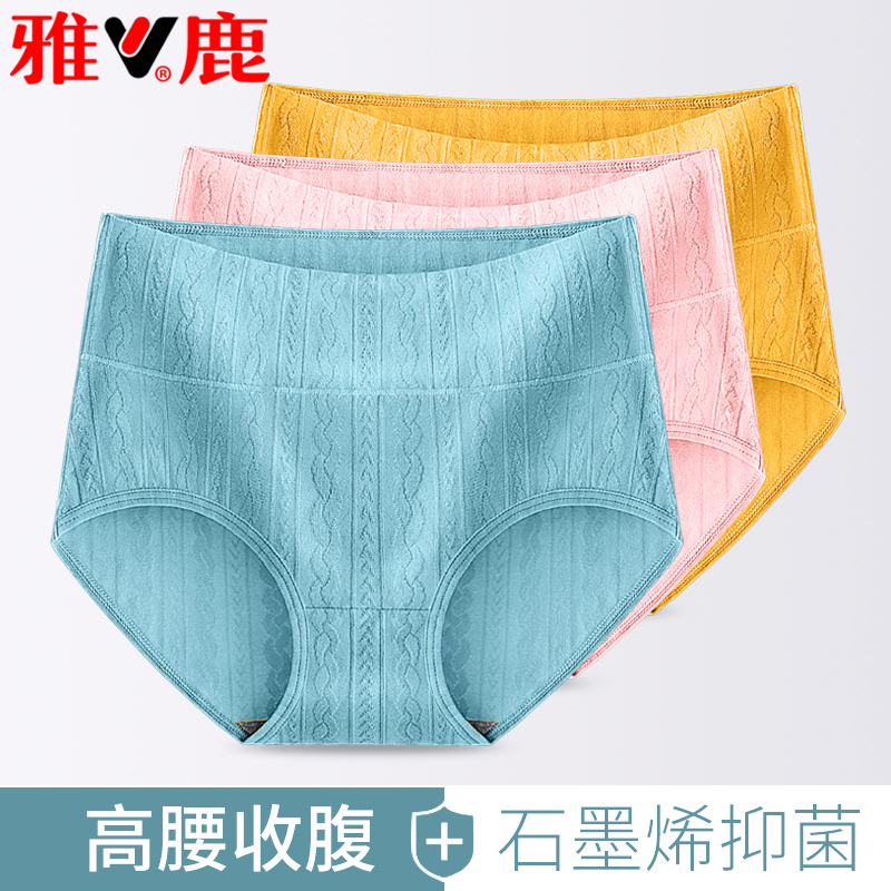 雅鹿女士内裤女款高腰纯棉100%全棉裆石墨烯抗菌2023新款女生短裤