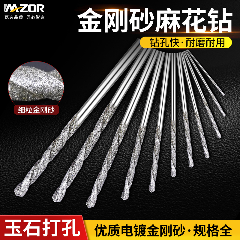 金刚砂麻花钻头翡翠蜜蜡玉石打孔针水晶玻璃打孔金刚石钻头电磨钻