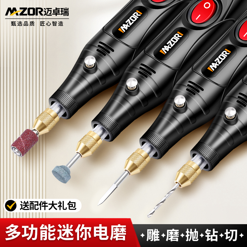 电磨机小型手持打磨机电动抛光雕刻工具切割多功能家用迷你电钻