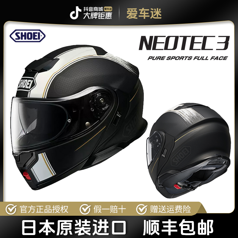 2SHOEI日本进口NEOTEC3代双镜片摩旅巡航揭面盔
