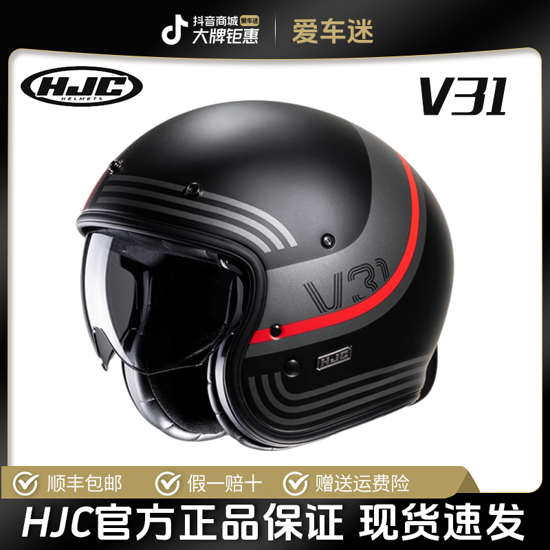 韩国进口HJC V31 复古半盔夏季巡航踏板专用城市通勤头盔透气哈雷