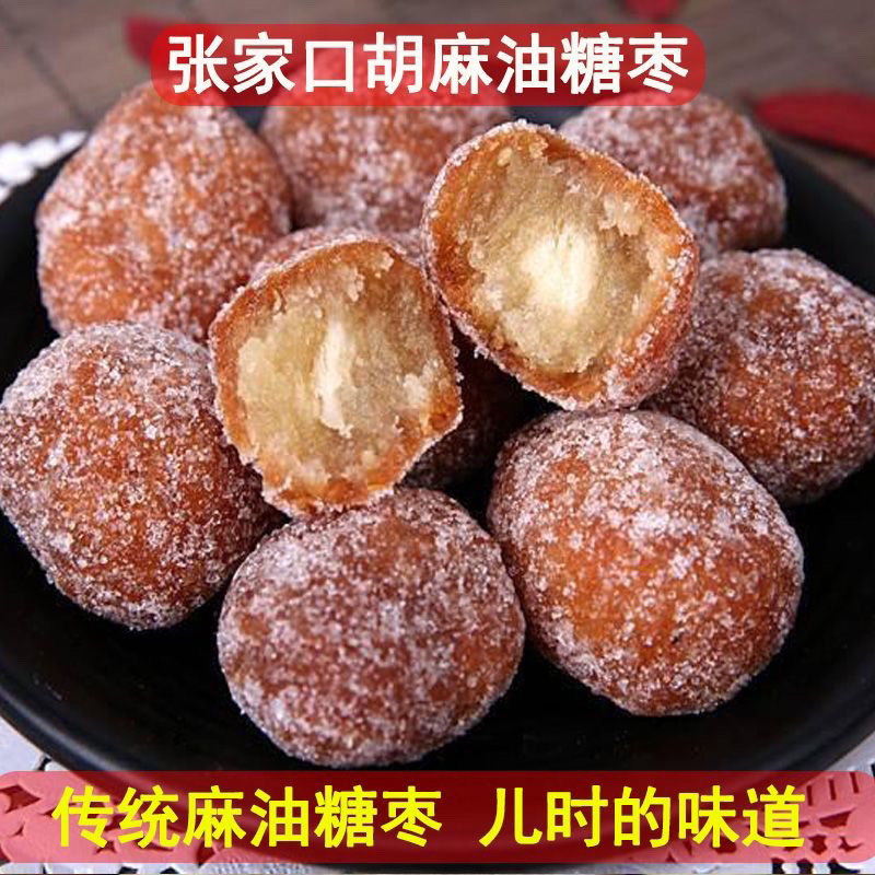 3斤坝上农家糖枣 儿时的味道