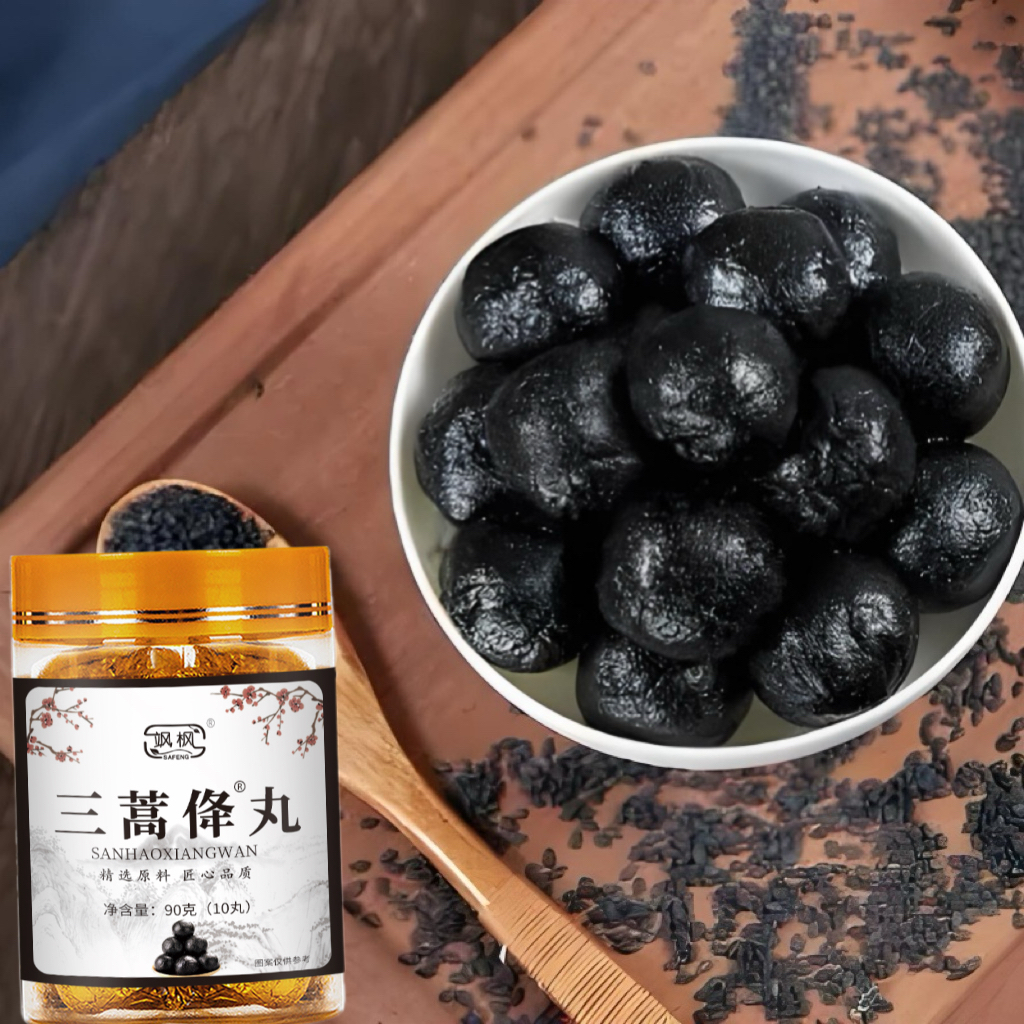 古法熬制【三蒿佭丸】多味草本原料搭配精心熬制1瓶10颗真材实料-F