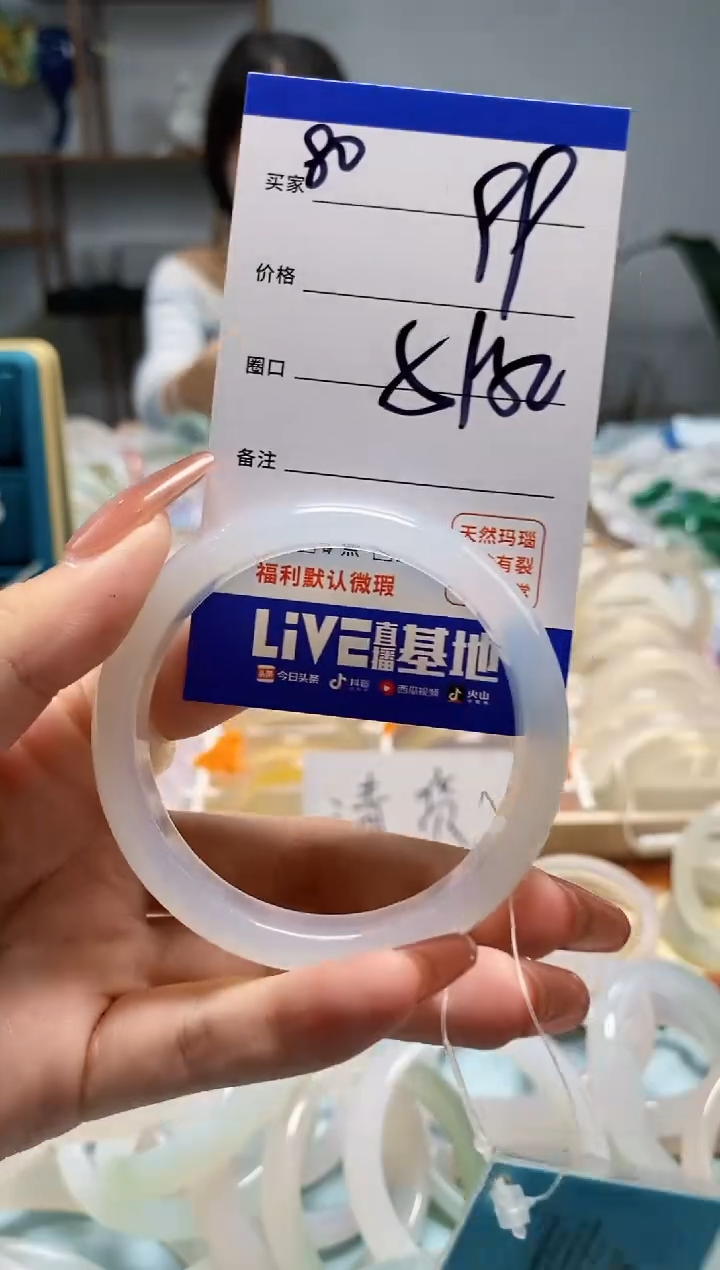 【闪购商品】玛瑙/玉髓手镯未镶嵌80