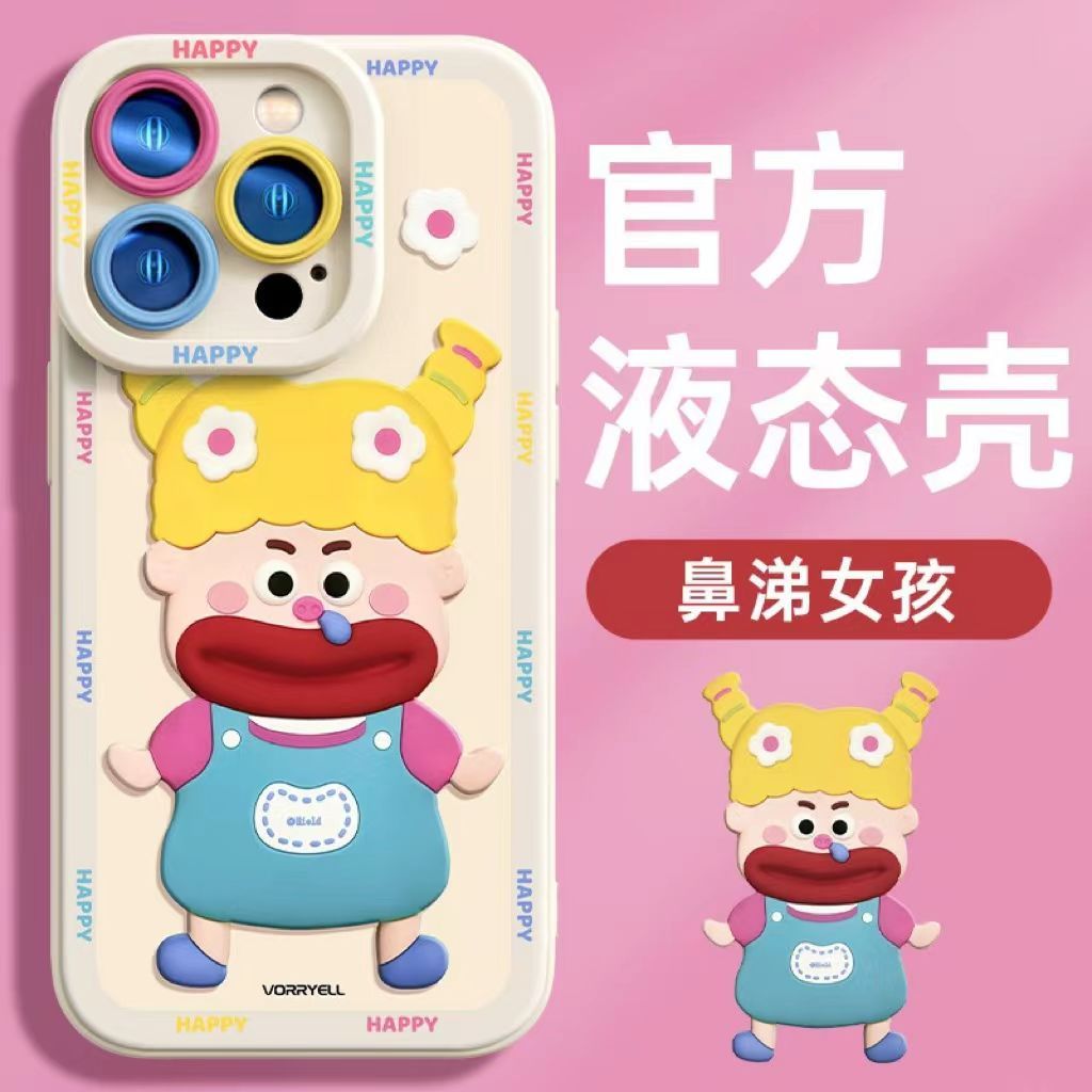 鼻涕女孩苹果15手机壳iPhone14ProMax女13/12/11/xr/X软壳8p全包7
