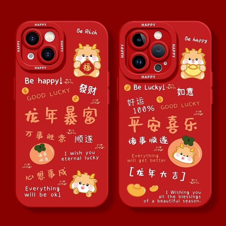 龙年暴富苹果15promax手机壳iPhone14新年13透明12简约11软壳x女8