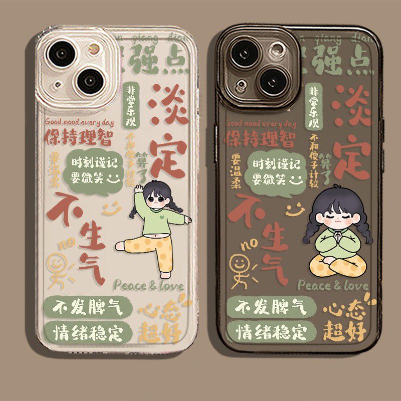 淡定女孩苹果15ProMax手机壳iPhone14新款13硅胶12简约11软壳X女8